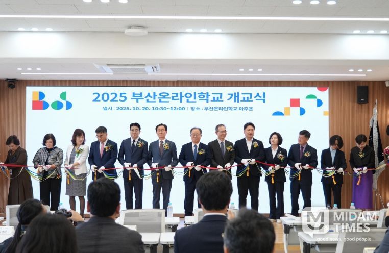 공립 ‘부산 온라인학교’ 20일 정식 개교