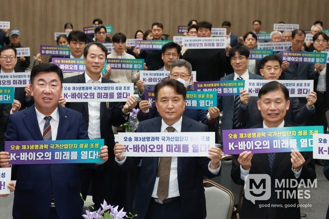 오송 제3산단 관련 도민보고회