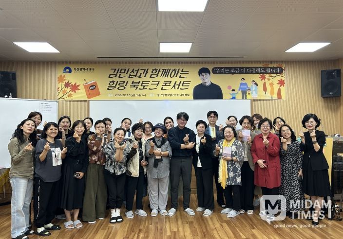 중구, 작가와 함께하는 힐링 북토크 콘서트