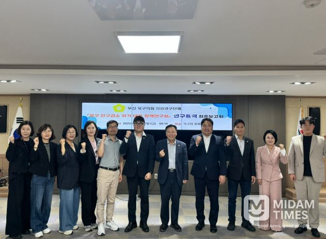 인구감소 위기 대응을 위한 정책연구 최종보고회 개최