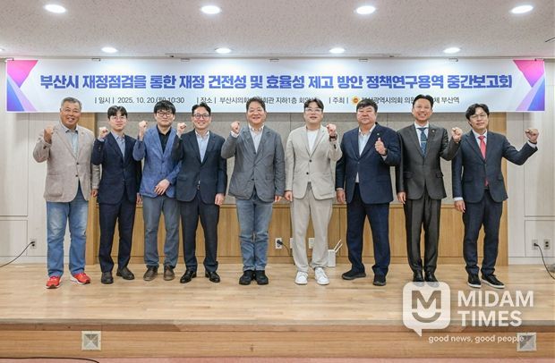 정책연구용역 중간보고회