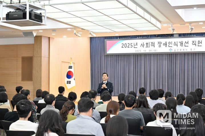 중구, 사회적 장애인식개선 직원 교육 실시