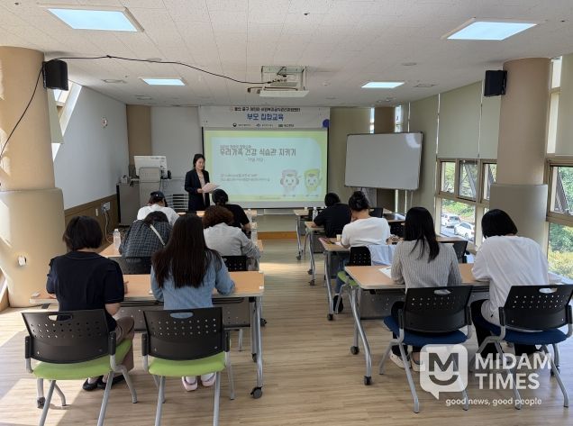 울산 중구 어린이·사회복지급식관리지원센터, 부모 대상 ‘건강 식습관’ 교육 실시