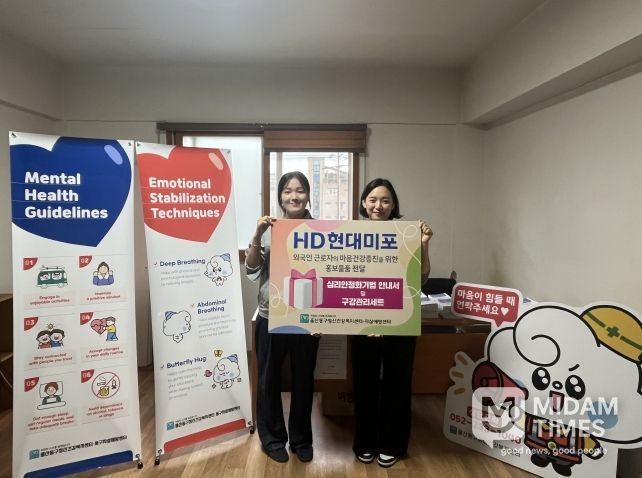 동구정신건강복지센터 외국인 근로자 대상 정신건강 홍보물품 전달