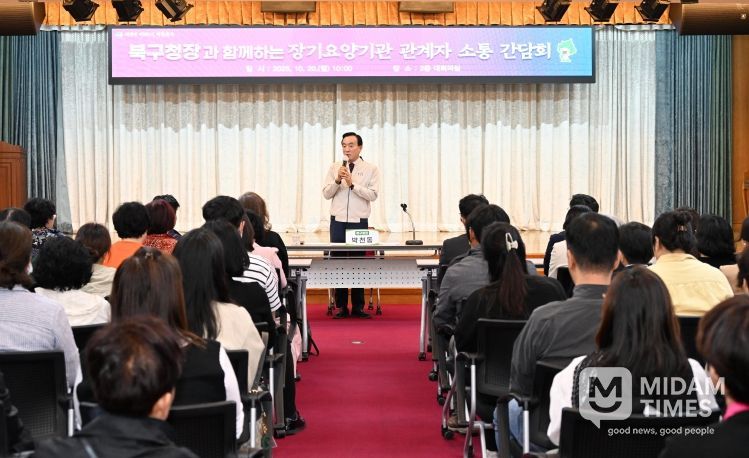 박천동 북구청장이 20일 북구청 대회의실에서 요양보호사 및 장기요양기관 종사자 등과 소통 간담회를 갖고, 애로사항을 청취했다.