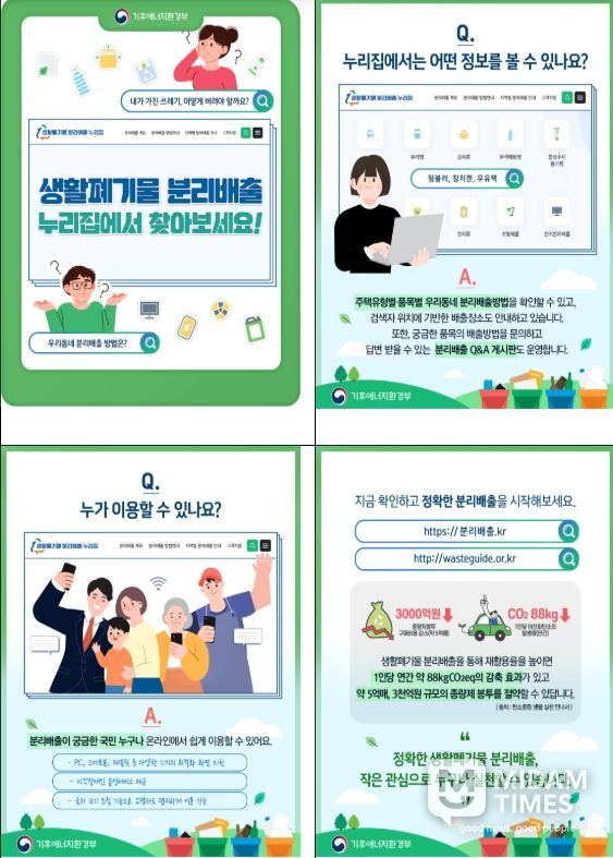 기후에너지환경부