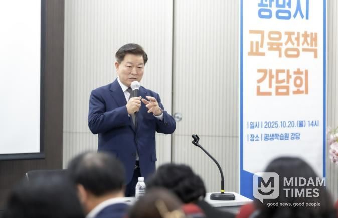 박승원 광명시장이 지난 20일 평생학습원에서 열린 '2025년 광명시 교육정책 간담회'에 참석해 발언하고 있다.