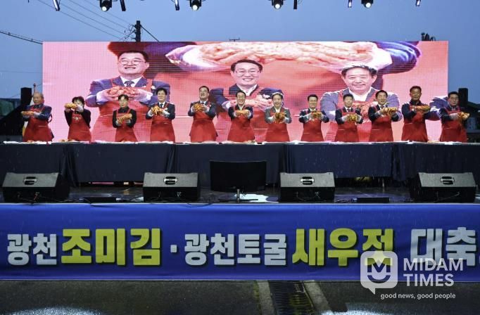 홍성군, 30년 역사가 빚어낸 감칠맛의 향연!