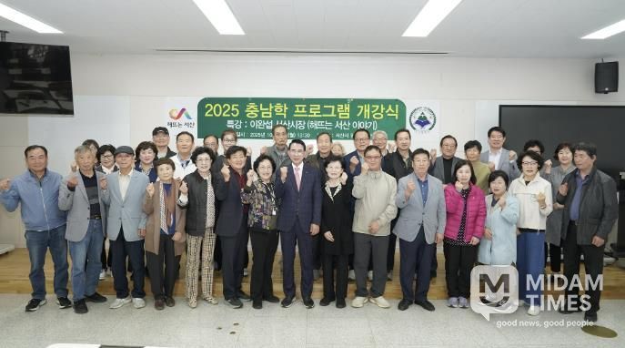 지난 20일 서산시 평생학습관에서 열린 하반기 충남학 프로그램 개강식