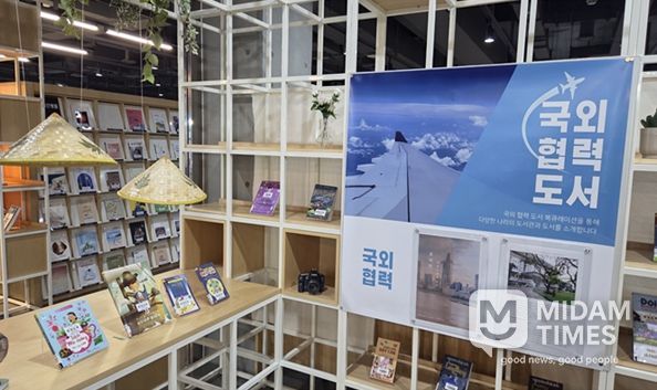 부산도서관 2층 책마루 국외도서 북큐레이션