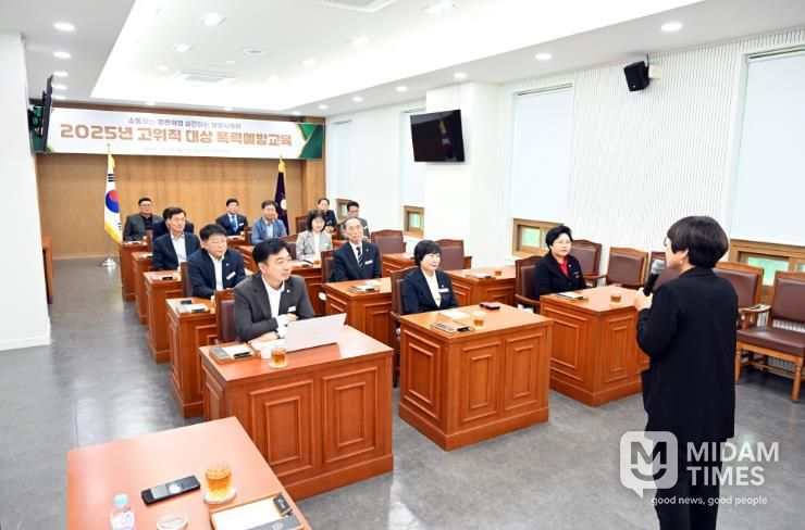 보령시의회, 고위직 대상 폭력예방교육 실시