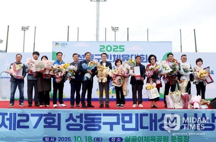 제27회 성동구민대상 시상식 모습