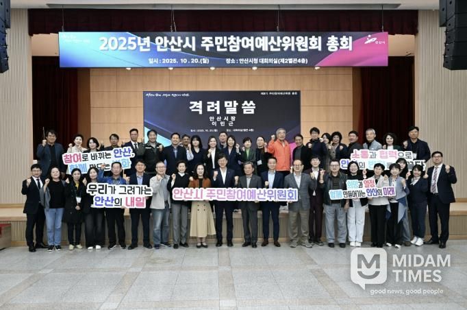 이민근 안산시장(사진 맨 앞줄 가운데)을 포함한 안산시 주민참여예산위원회 총회 참석자들이 기념촬영을 하고 있다.