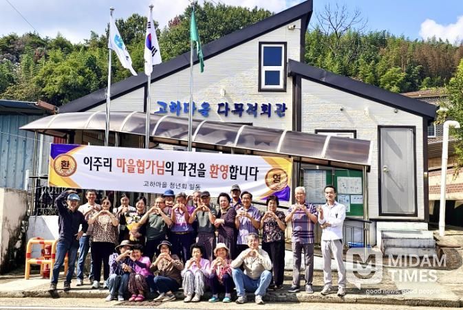마을협력가 환영 모습