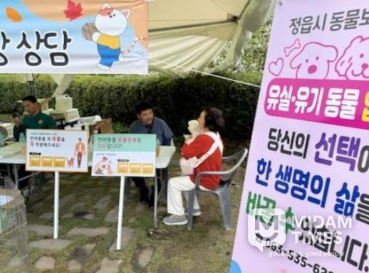 따뜻한 관심 속 새 희망… 정읍시 유기동물 입양 캠페인, 시민 발길 이어져