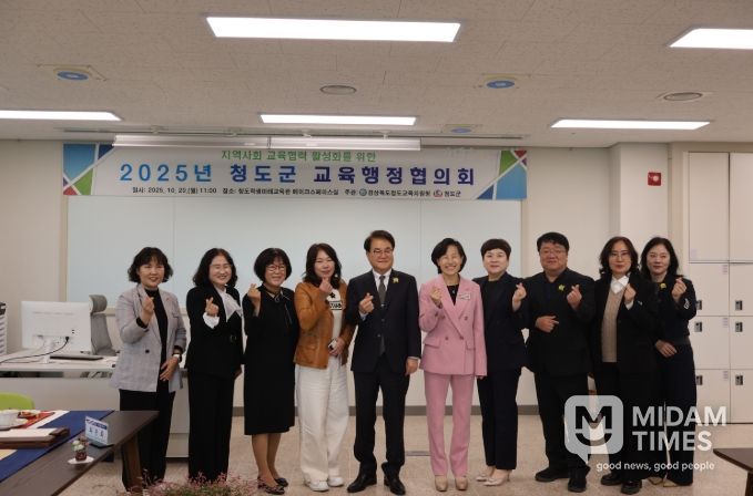 2025년 청도군 교육행정협의회