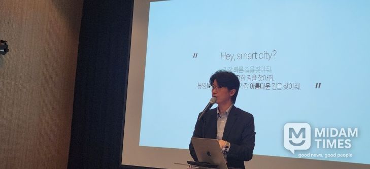 통영시의회 「Smart city, Smarter citizen」을 위한 전문가 초청 강연회