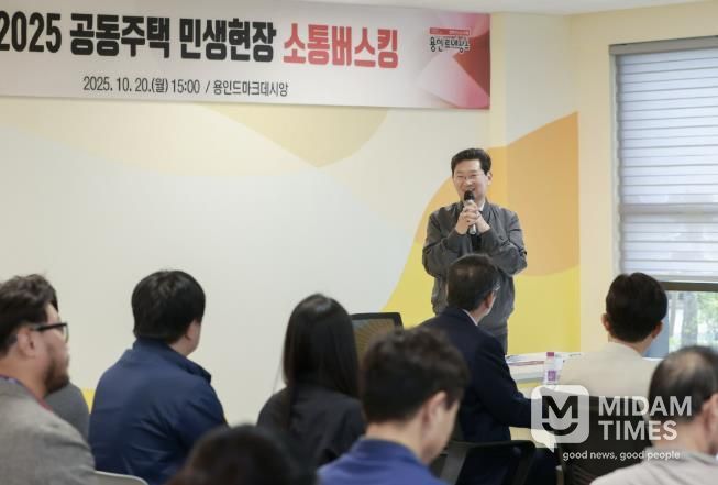 이상일 시장이 20일 '용인드마크데시앙'에서 '공동주택 민생현장 소통버스킹'을 열고 소통의 시간을 가졌다.