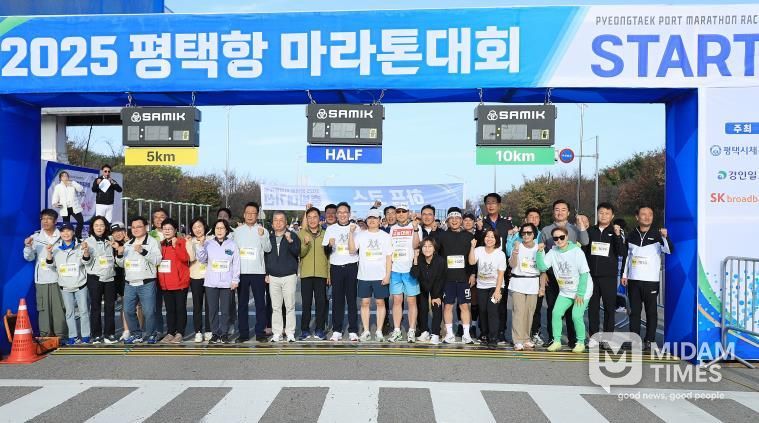 평택항 마라톤대회, 22회째 성황리 마무리