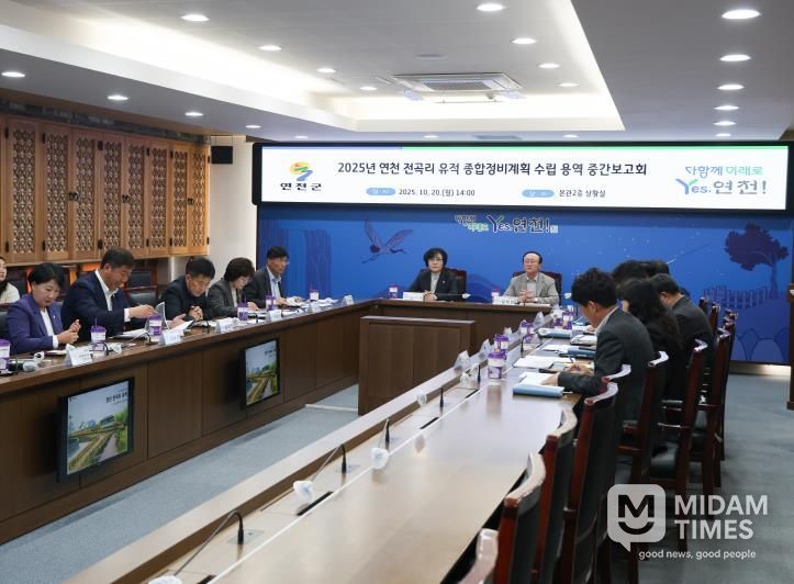 연천군, 전곡리 유적 종합정비 기본계획 중간보고회 개최