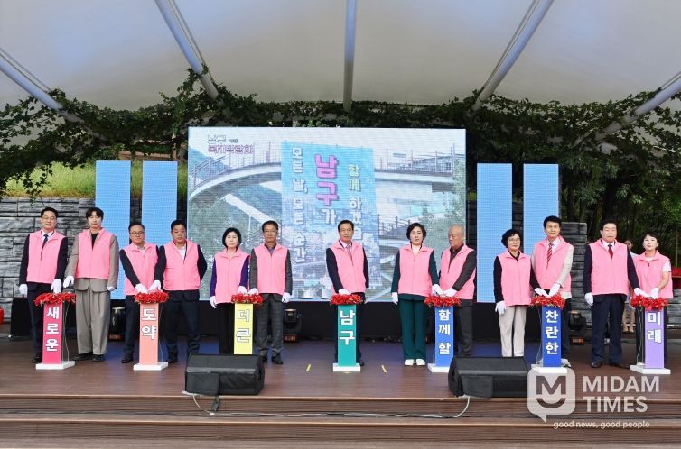 주민 모두가 함께 남구복지를 즐기고 체험하는 『제15회 남구복지박람회』성황리 개최