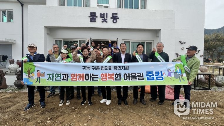 괴산군귀농귀촌협의회 장연면지회, ‘환경정화 줍킹’ 실시