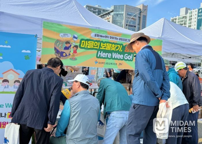 포항Wee센터 ‘찾아가는 상담’으로 학생 및 지역주민들의 심리적 안정을 돕다