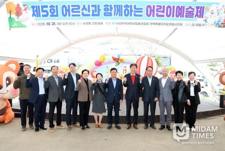 아이들 재롱에 어르신 ‘함박웃음’… 정읍서 세대 잇는 어울림 예술제 열려