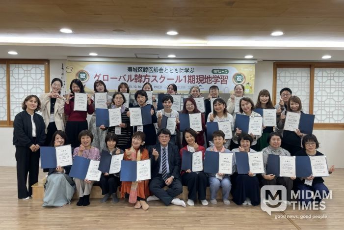 일본인 참가자들이 ‘글로벌 한방스쿨 1기 입문코스’ 수료식에 참가 후 기념촬영을 하고 있다.