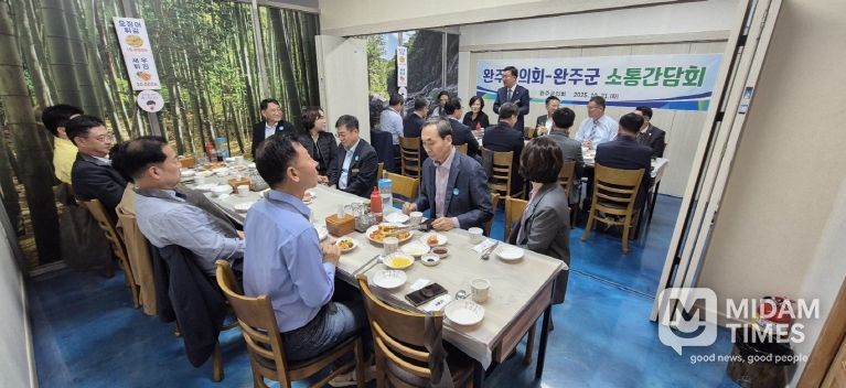 완주군의회, 집행부와 소통 간담회 개최