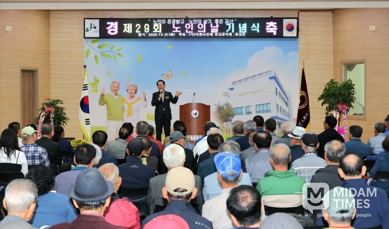 괴산군, ‘제29회 노인의 날 기념식’ 개최