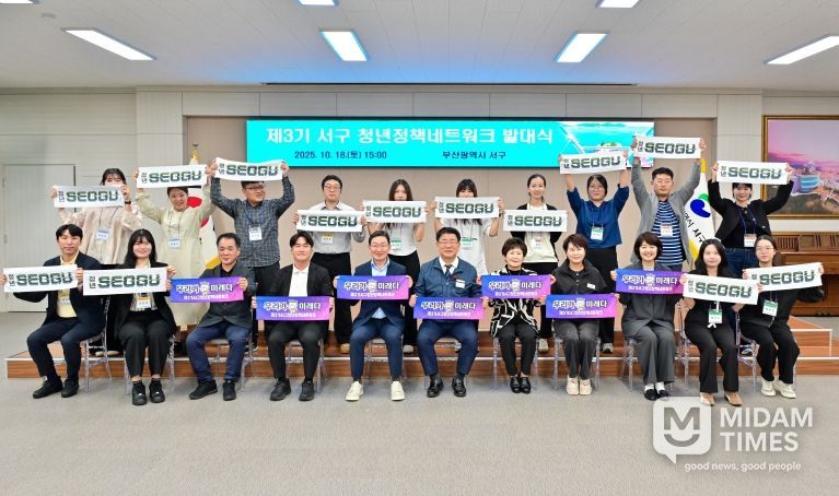 부산 서구, 제3기 서구 청년정책네트워크 발대식 성료