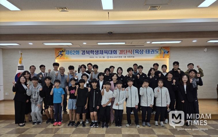 제62회 경북학생체육대회 선수단 결단식 개최