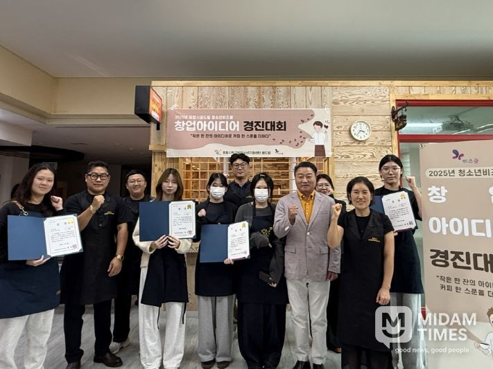 포항시청소년재단은 지난 20일 청소년 ‘창업아이디어 경진대회’를 개최했다.