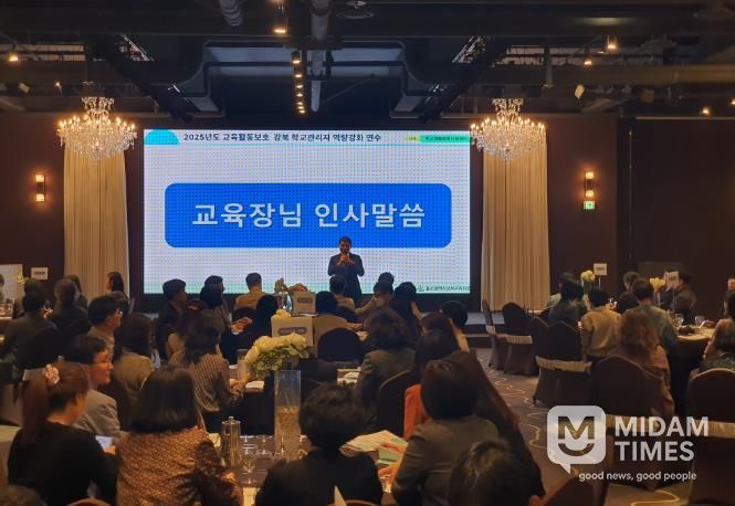 강북교육지원청 한성기 교육장이 21일 북구 JW컨벤션에서 열린 '교육활동보호 역량 강화 연수'에서 인사말을 하고있다