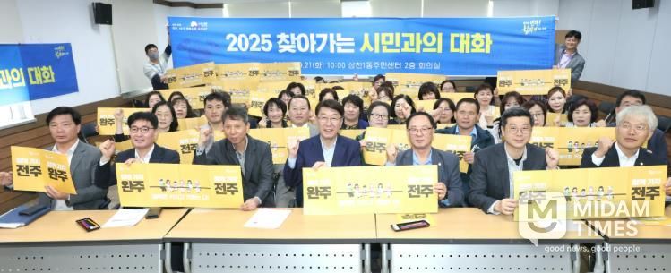 우범기 전주시장, 삼천1·2동 주민들의 목소리 청취