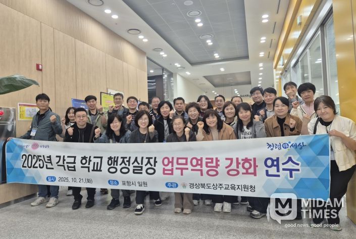 행정실장 업무역량 강화연수