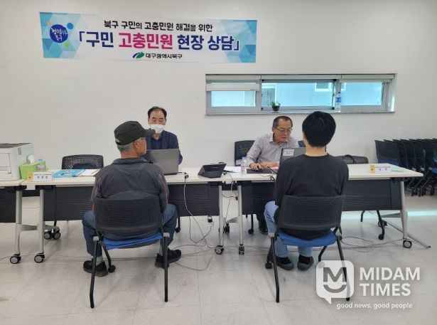 찾아가는 구민고충민원 현장상담