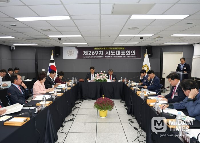 대한민국 시·군·자치구의회 의장협의회, 제269차 시도대표회의 충청남도 서천군에서 개최