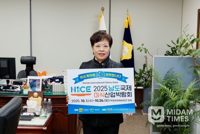 영등포구의회 정선희 의장이 '2025 남도국제미식산업박람회'의 성공적 개최를 기원하는 릴레이 응원 캠페인에 동참했다.