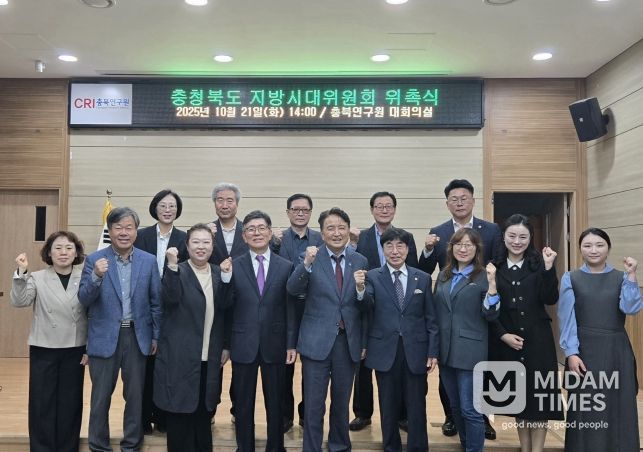 충청북도 지방시대위원회 2기 위촉식