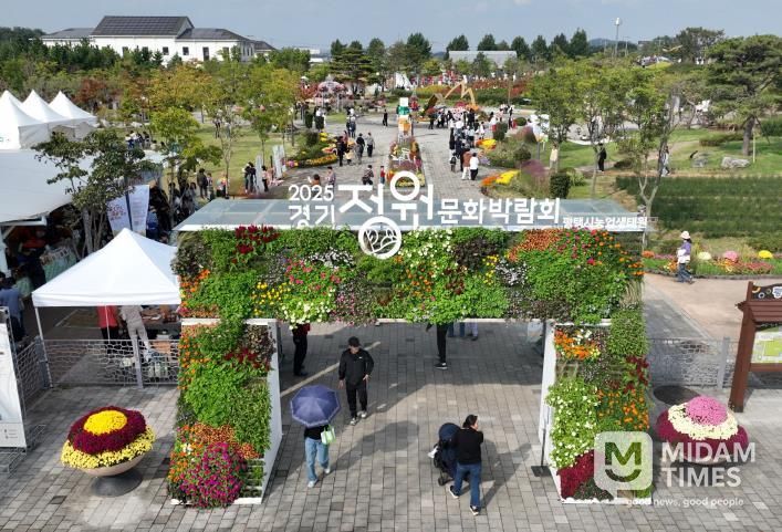 경기정원문화박람회