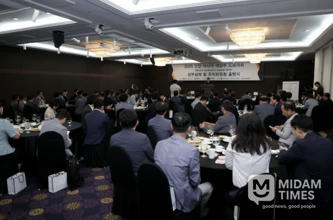 ‘2025 고양 아시아·대양주 도로대회’ 조직위원회 출범식