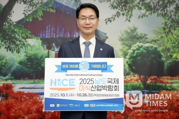 고창군, 2025 남도국제미식산업 박람회 ‘릴레이 응원 챌린지’ 참여