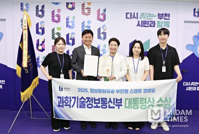 부천시는 지난 6월 스마트경로당을 통해 과학기술정보통신부로부터 정보문화유공 분야 대통령 표창을 받았다.