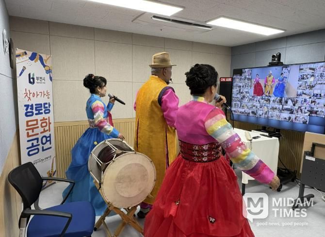 지난 9월, ‘부엉이 예술단’이 스마트경로당 화상플랫폼을 통해 찾아가는 경로당 문화공연을 진행했다.