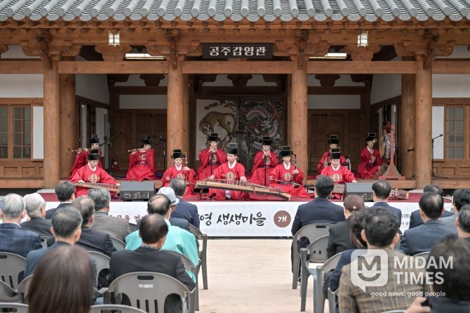 ‘공주 충청감영 생생마을’ 개관