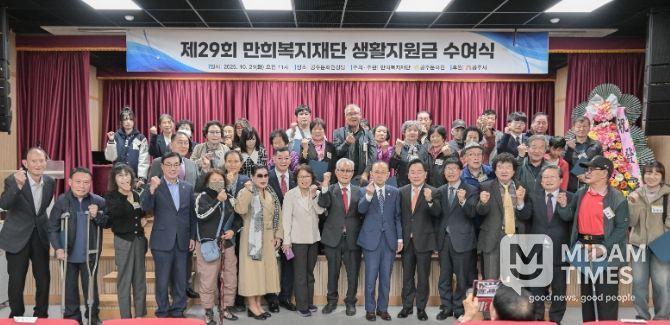 박형만 이사장, 고향 공주시에 29년째 생활지원금 기탁