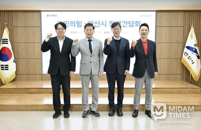 이민근 안산시장(오른쪽 두번째)이 국민의힘 당협위원장과 정책간담회를 개최하고 함께 기념촬영을 하고 있다.