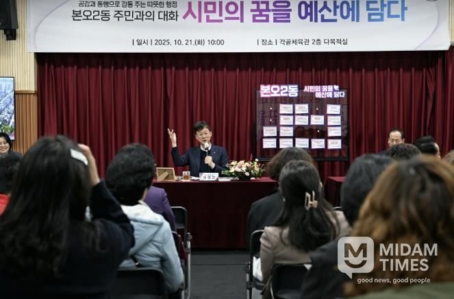 이민근 안산시장이 본오2동 주민과의 대화에서 주민 제안에 대한 발언을 진행하고 있다.